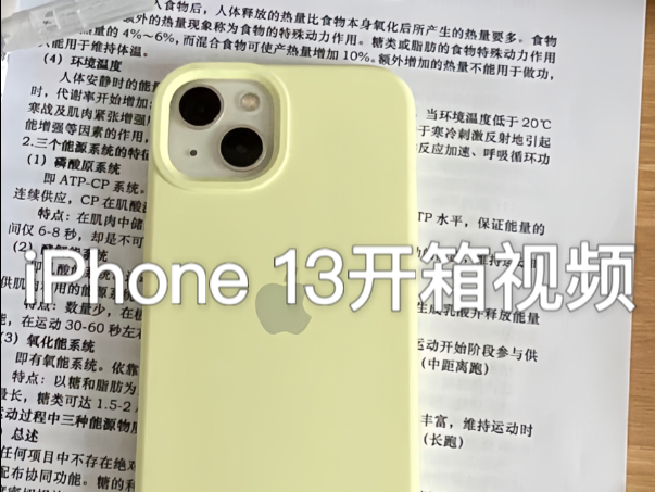 2025年啦买iPhone13的都是…
