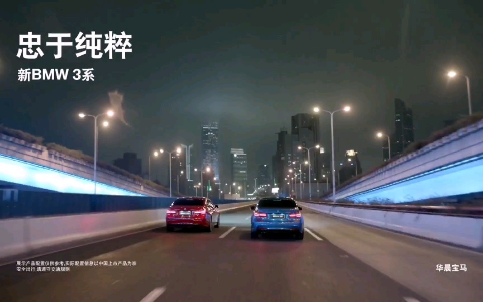 新 BMW 宝马 3系 Li 30s TVC(2014年)哔哩哔哩bilibili