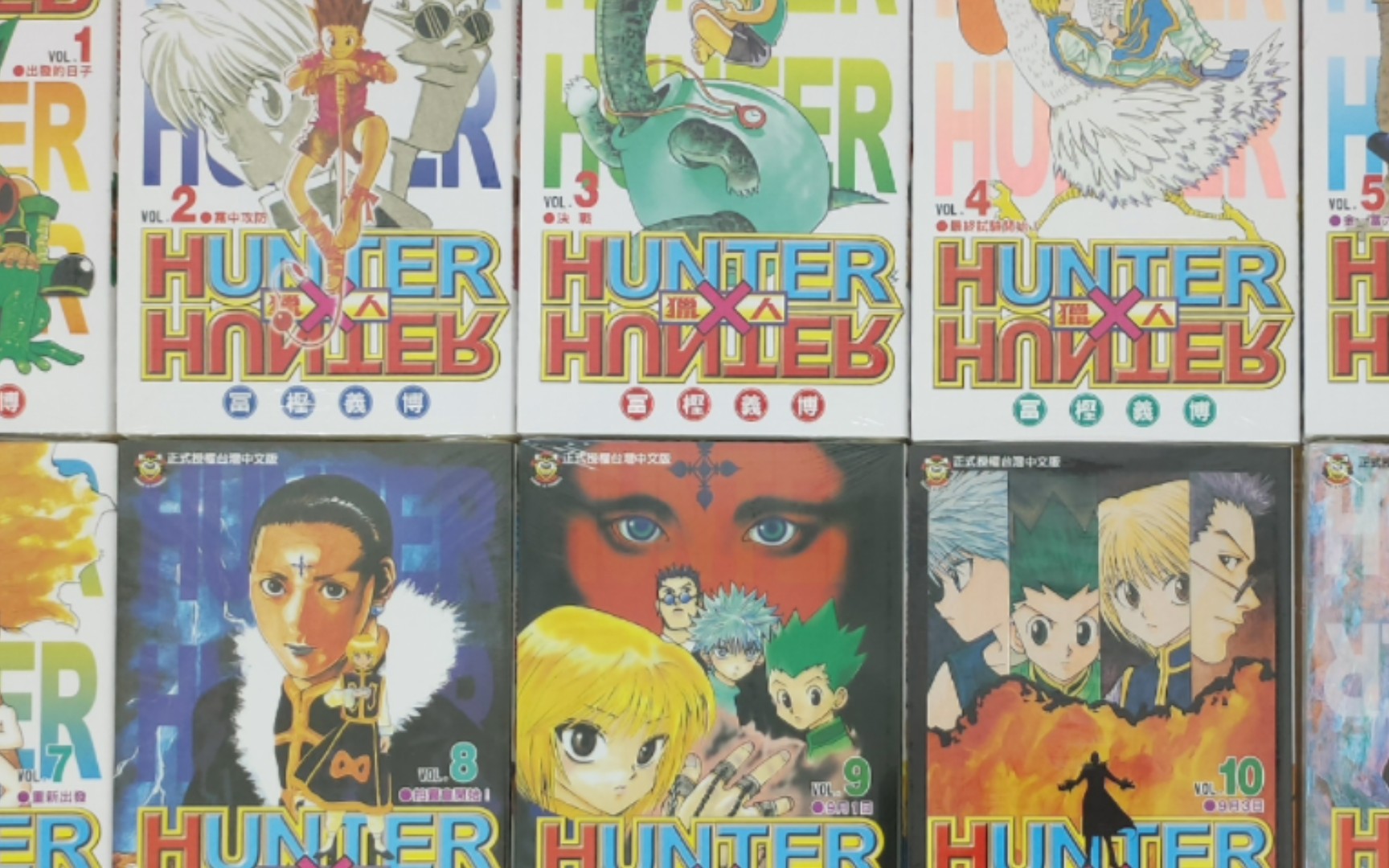 【漫画开箱】富坚义博 全职猎人