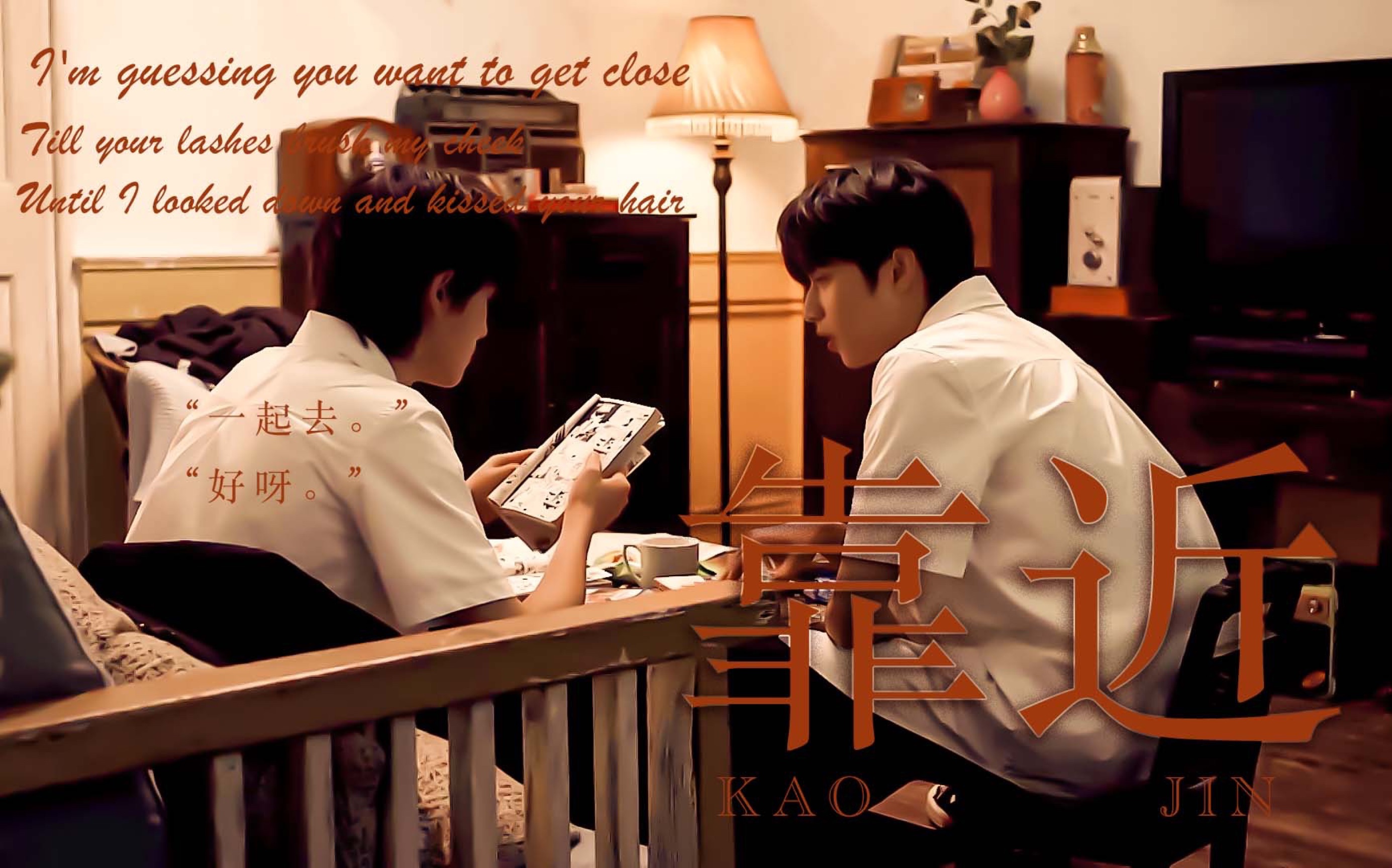 【校园暗恋】【眼神细节糖】【双视角】【浅卡点】我猜你也想靠近吧.