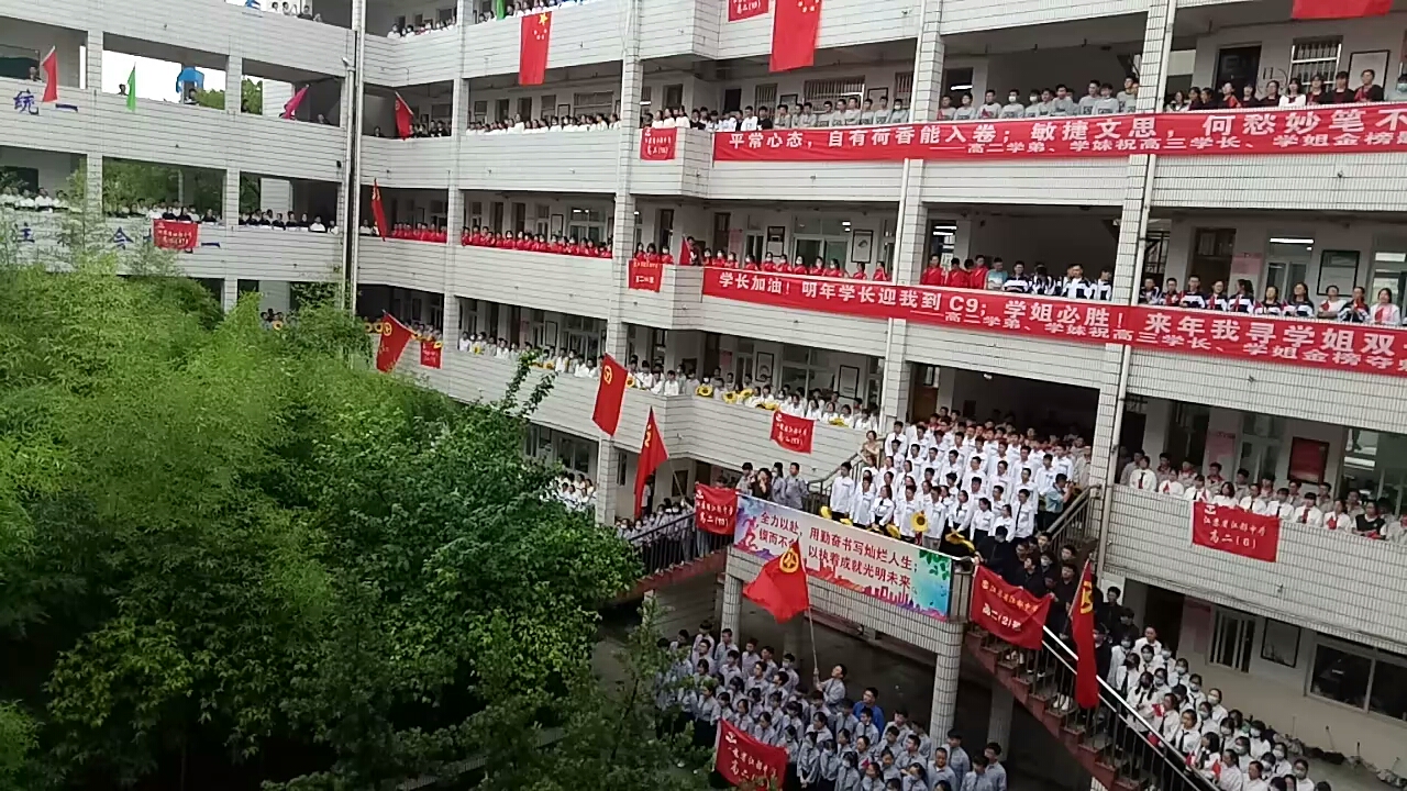 江 中 之 歌(江都中学高考加油活动)