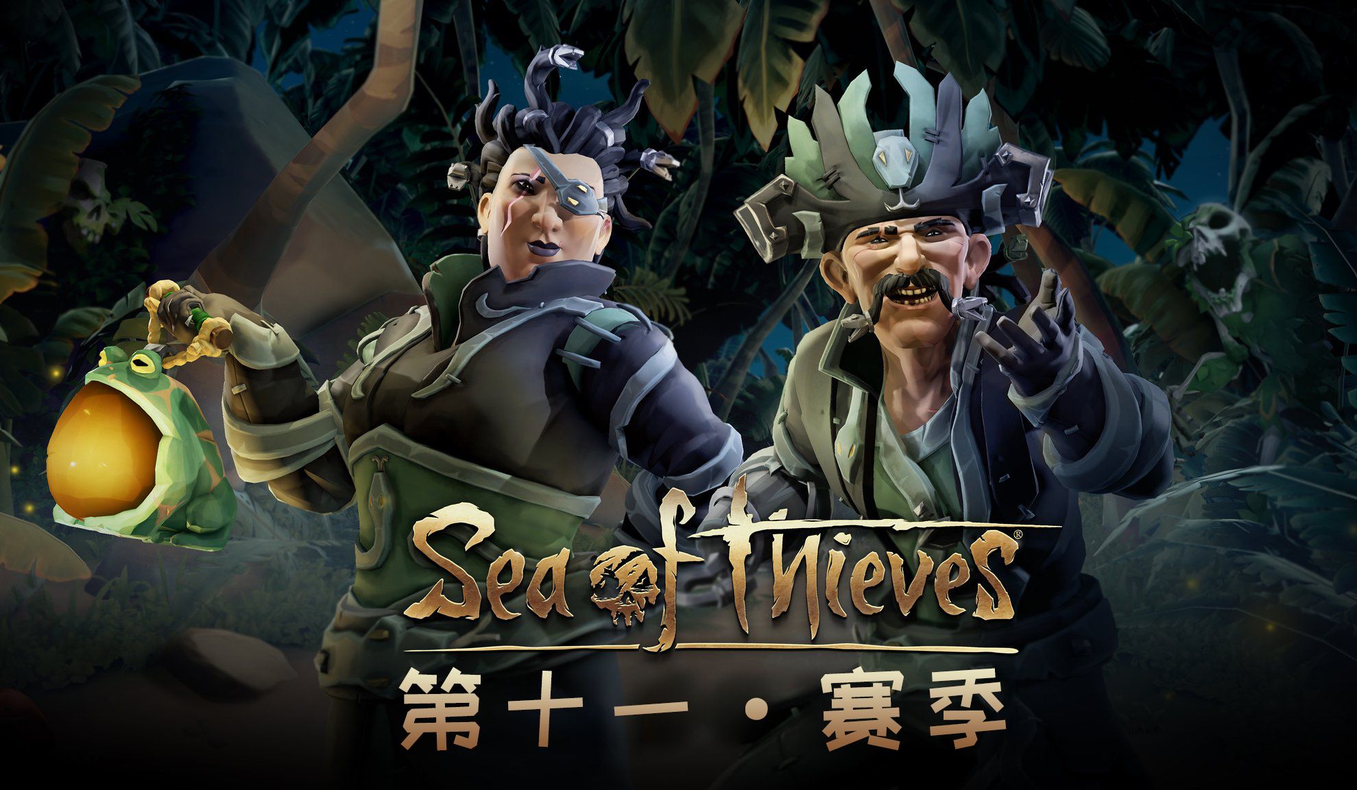 《盗贼之海》第十一赛季更新内容介绍!任务开启方式全新改版!