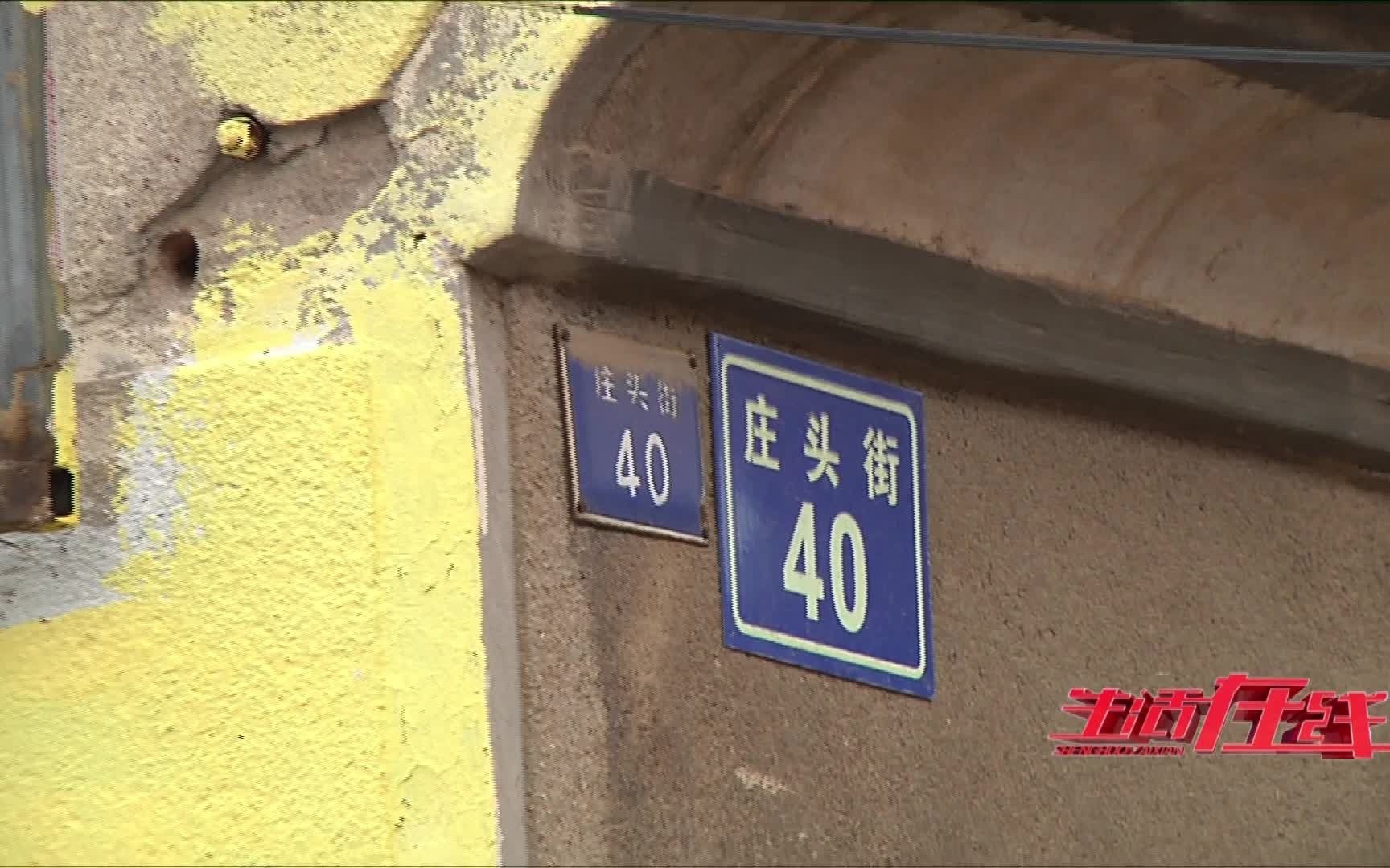 即墨区庄头街:当事人寻觅无踪 执法陷入僵局(中)