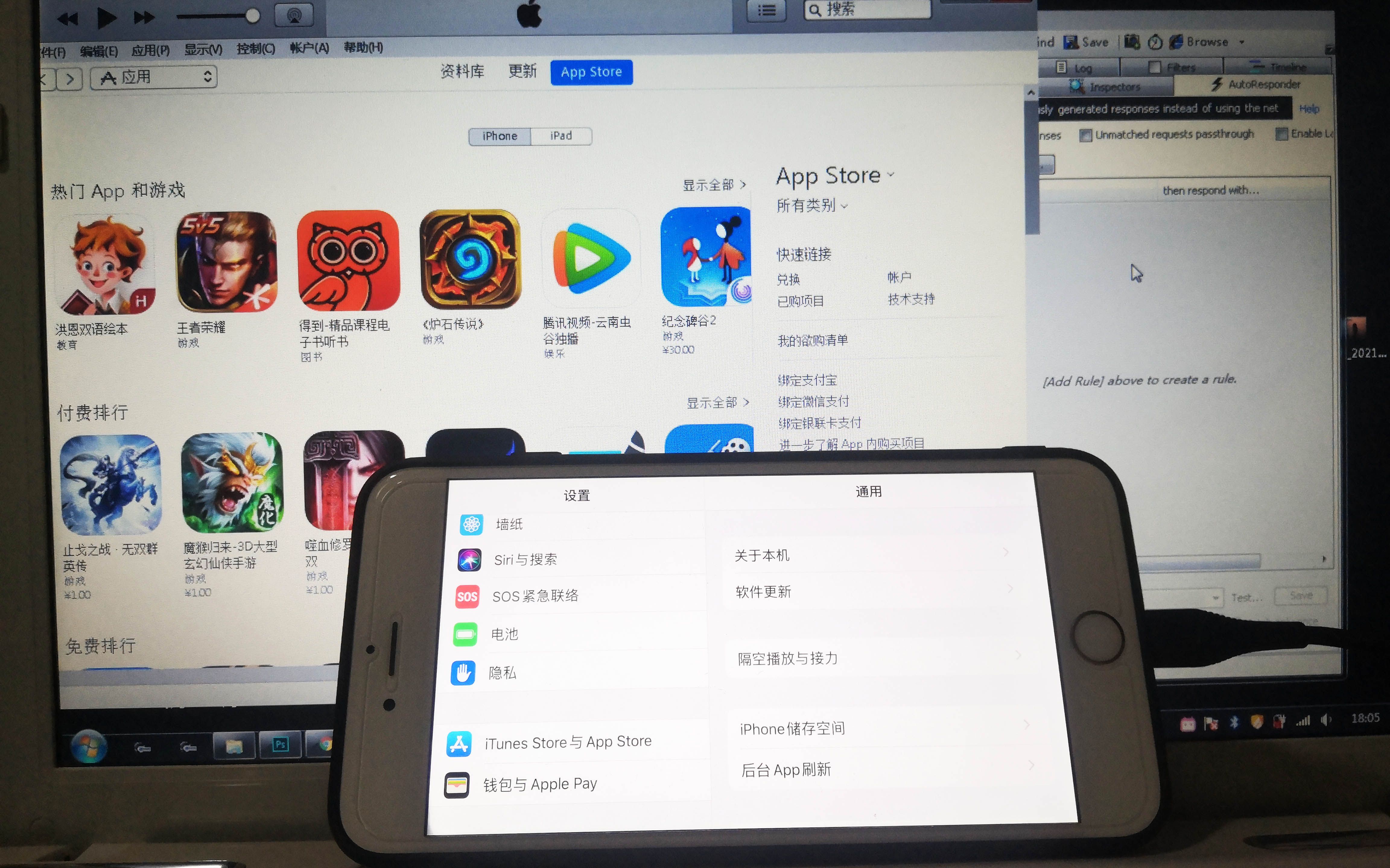 iPhone终极优化之Fiddler抓包APP哔哩哔哩bilibili