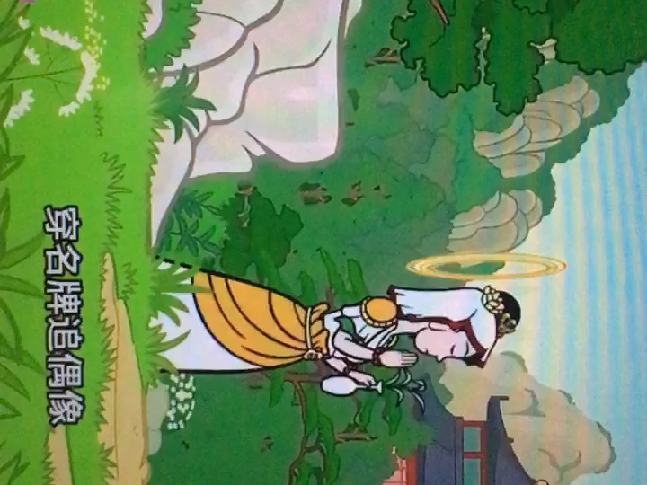 紧箍咒原文，关姐亲身诵读