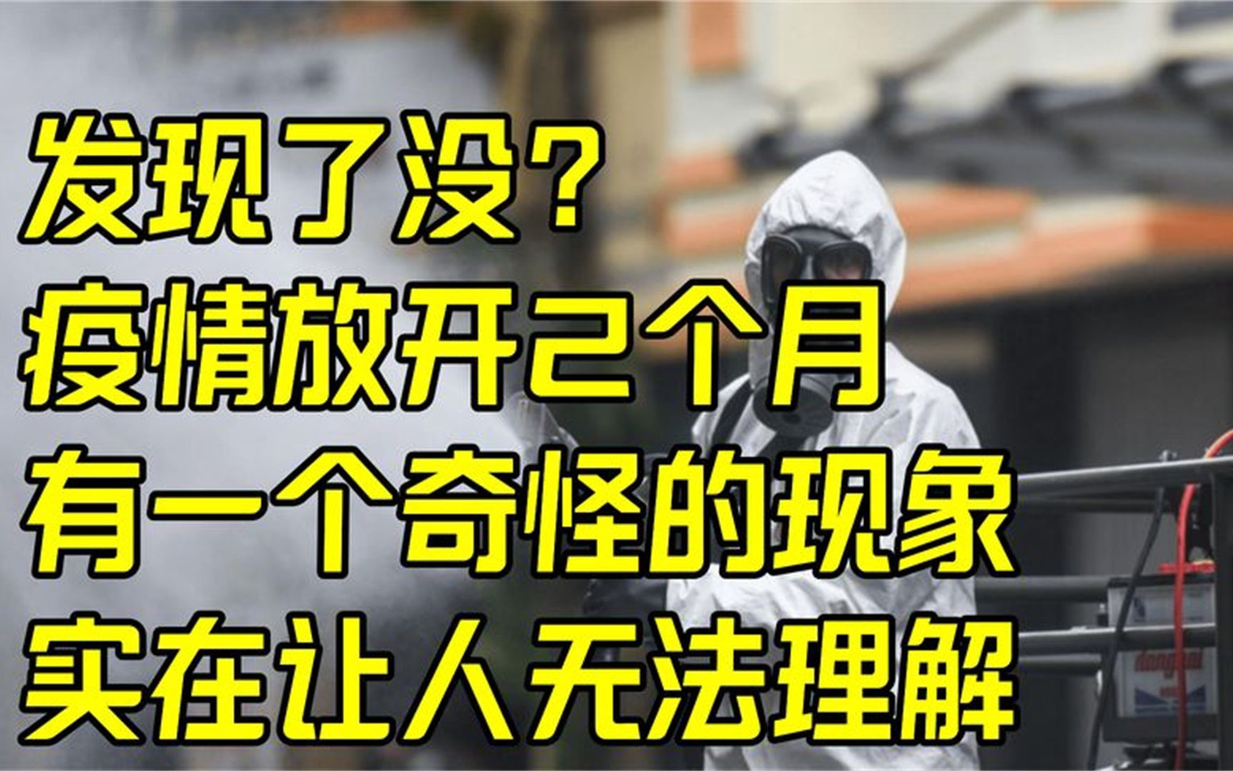 [图]发现了没？疫情放开2个月，有一个奇怪的现象，实在让人无法理解