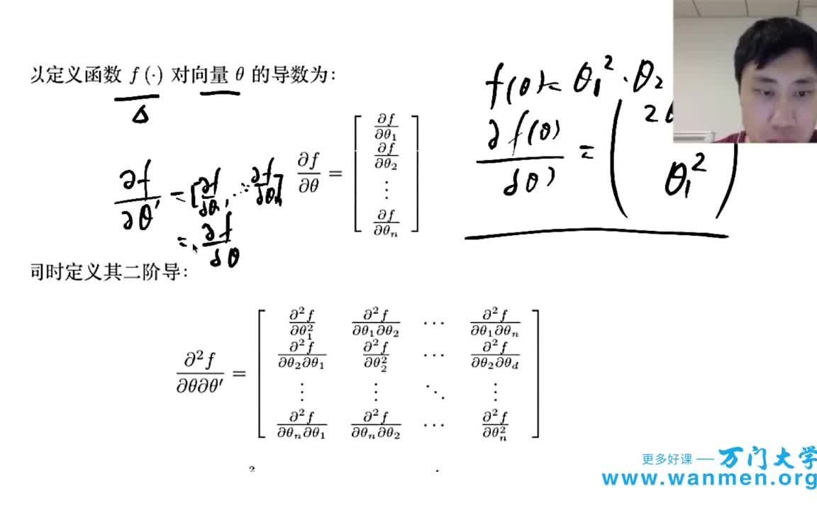 33计量经济学线性代数1海塞矩阵(一)哔哩哔哩bilibili