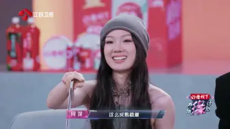 Download Video: 周深  嘴真是不饶人  哈！ 这接梗速度真是无缝衔接👍👍