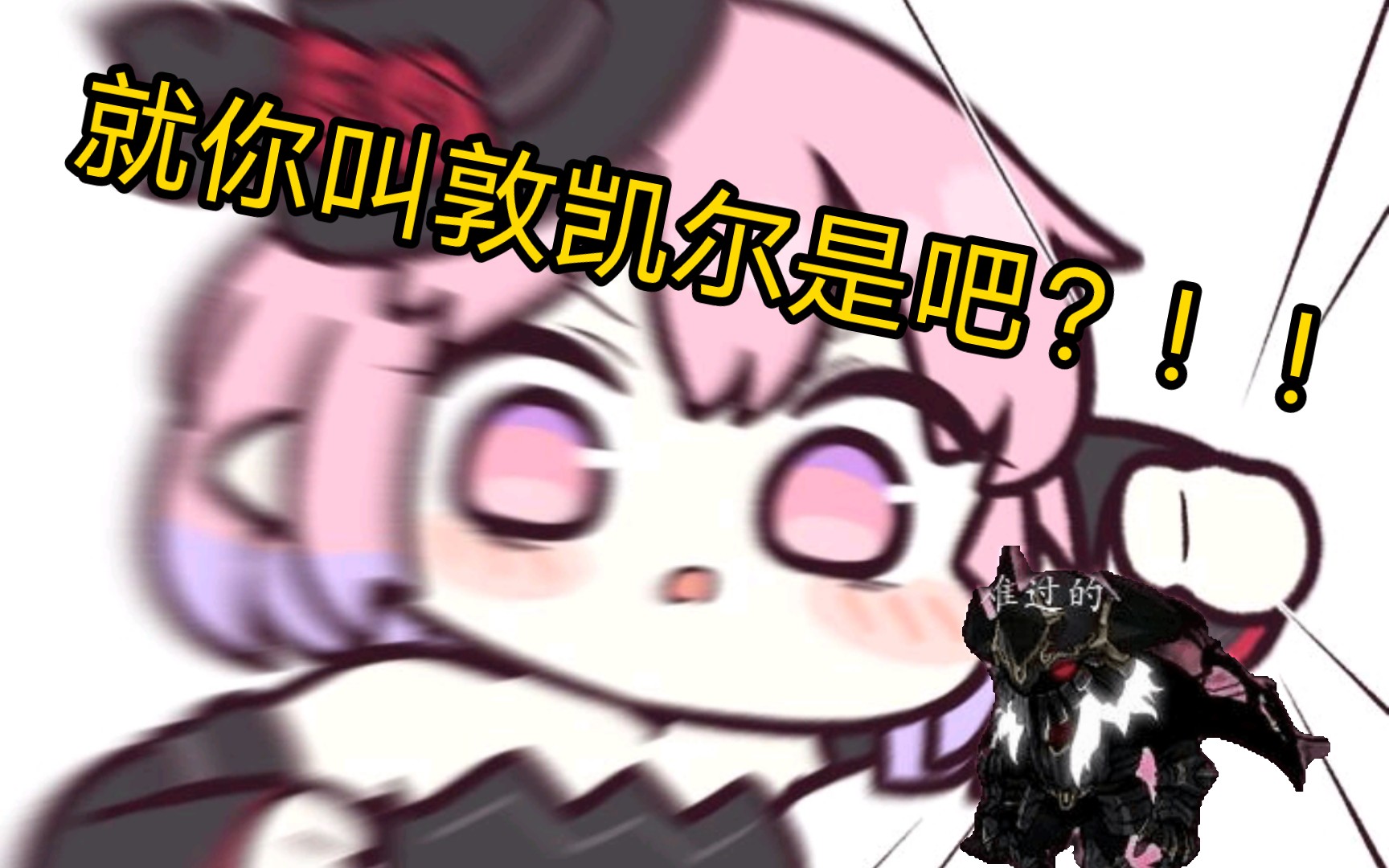 【冒险岛】【神之子】solo困难队长敦凯尔(有外星人版)(号主是大帅比)