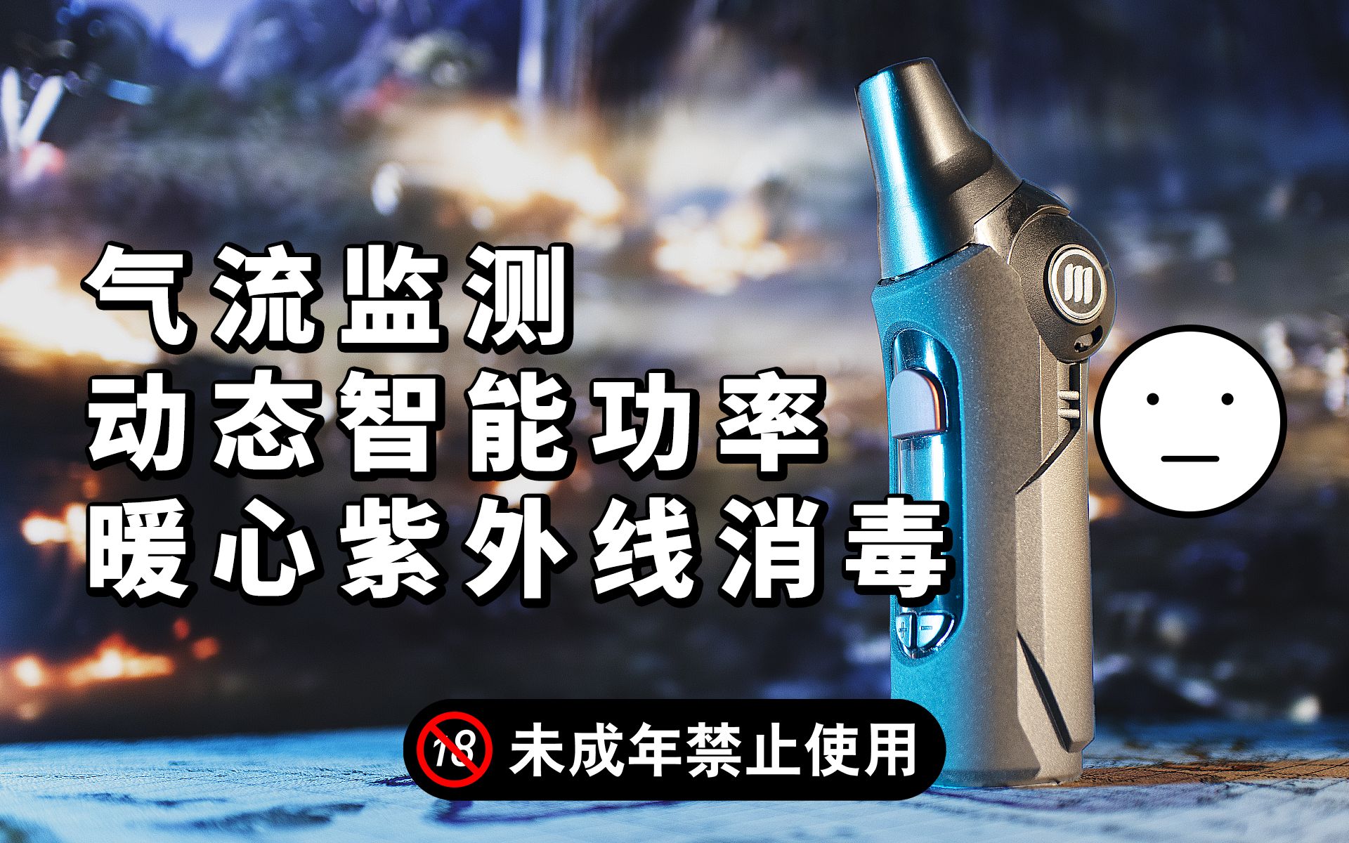 魔笛motix自注油小烟开箱测评未来电子烟的新尝试