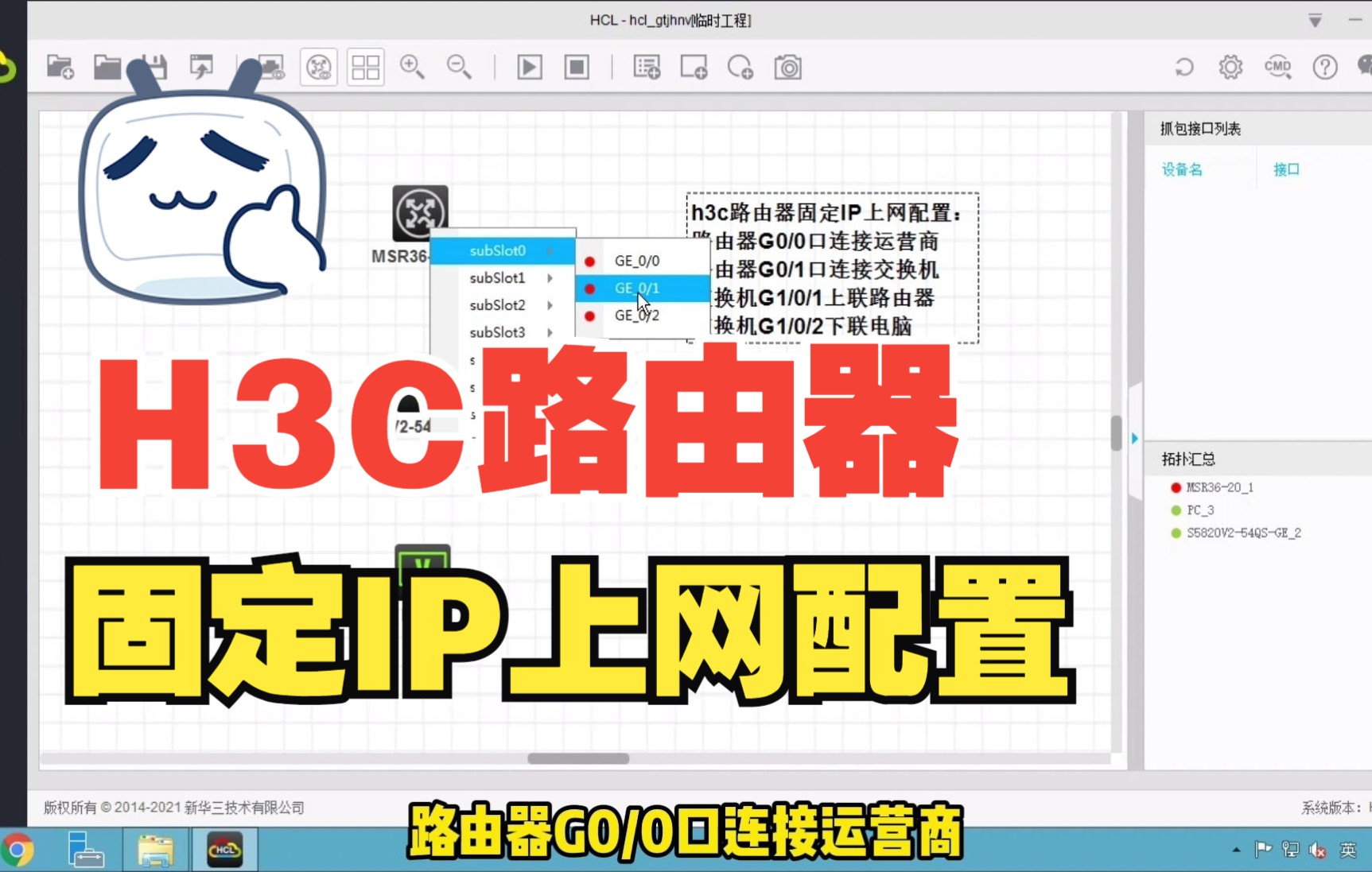 H3C路由器固定IP上网配置教程,大家觉得web配置好还是命令行好?