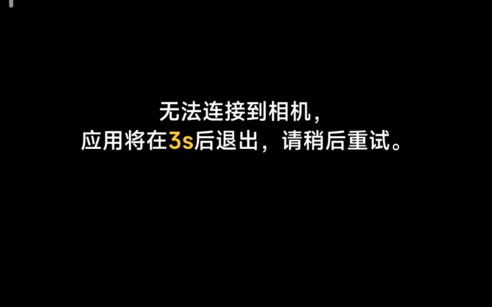 红米10X相机突然打不开了是怎么回事啊哔哩哔哩bilibili