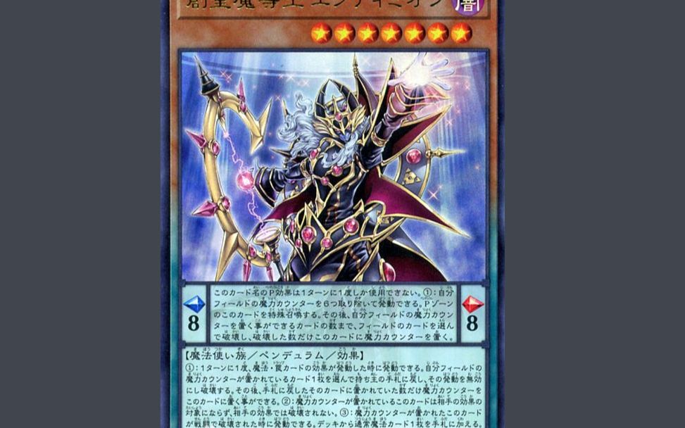 游戏王 牌组系列 恩底弥翁