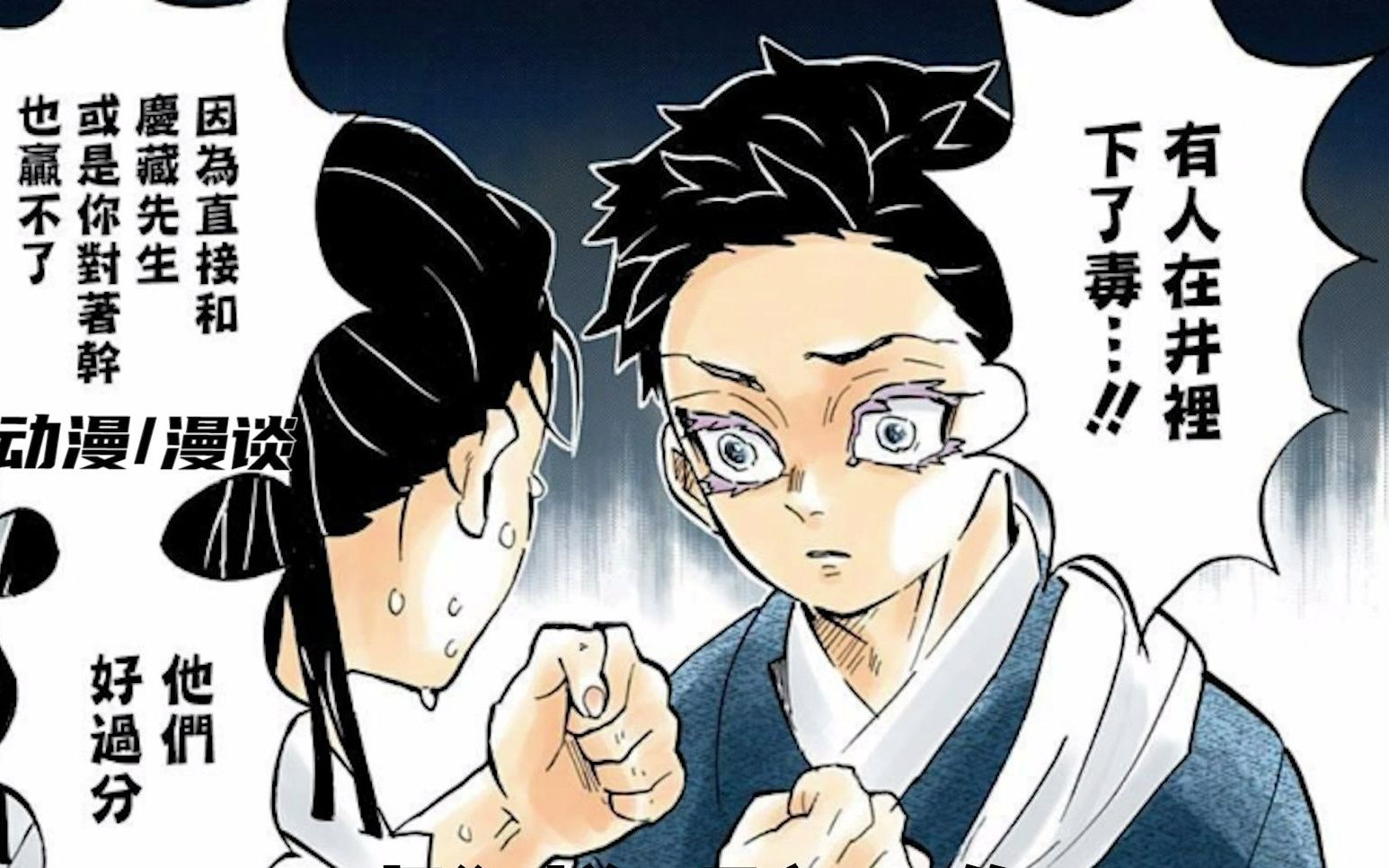 【鬼灭之刃】狛治先生的自白,三哥的人气超高,身世也是真惨啊
