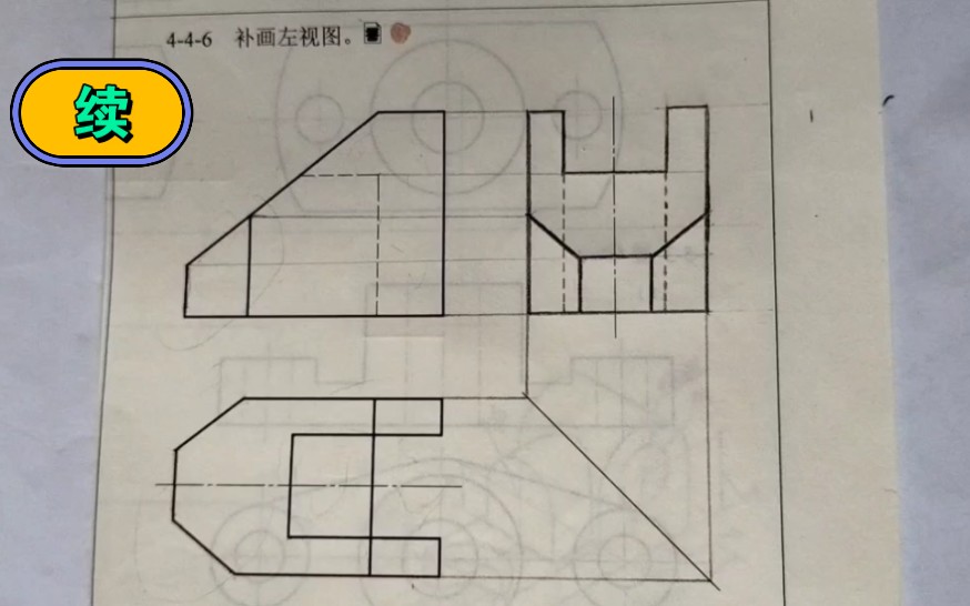 根据两视图补画左视图(二)-一色彩羽李-默认收藏夹-哔哩哔哩视频