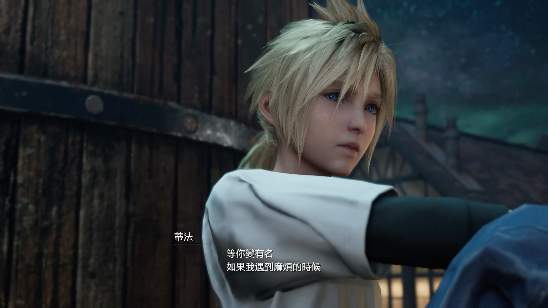 ff7re 童年克劳德与蒂法的约定