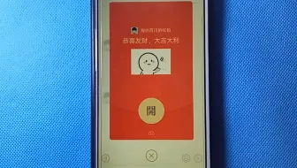 教你微信红包新玩法，“发射爱心”特效，让你的女友瞬间心动！