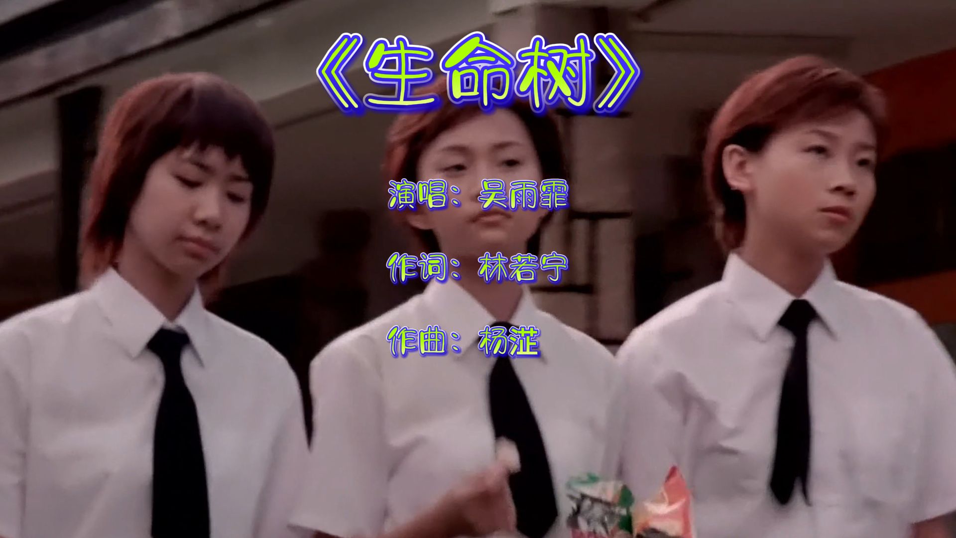 吴雨霏经典歌曲分享 《生命树》爱护好自己的生命比啥都重要