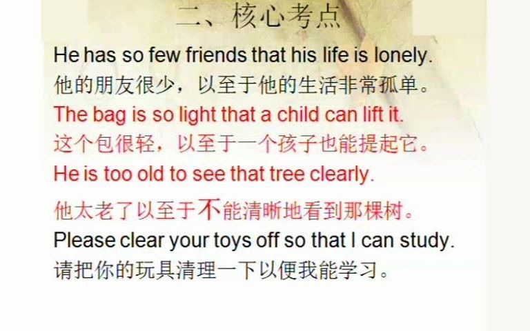 高中英语 so that哔哩哔哩bilibili