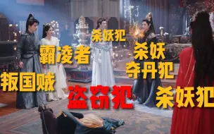 Download Video: 《全员双标》