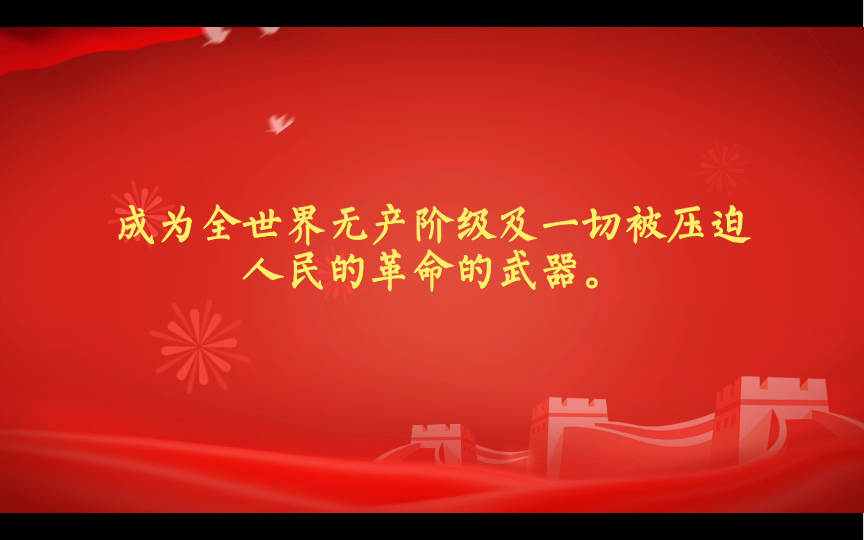 毛主席讲哲学:唯物辩证法(重点) 前言《辩证法唯物论(讲授提纲)》第三章哔哩哔哩bilibili