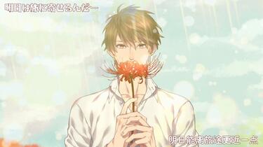 自汉化_きんとうかop】bl游戏kintouka-金灯花op 治愈系唯美画风_哔哩哔