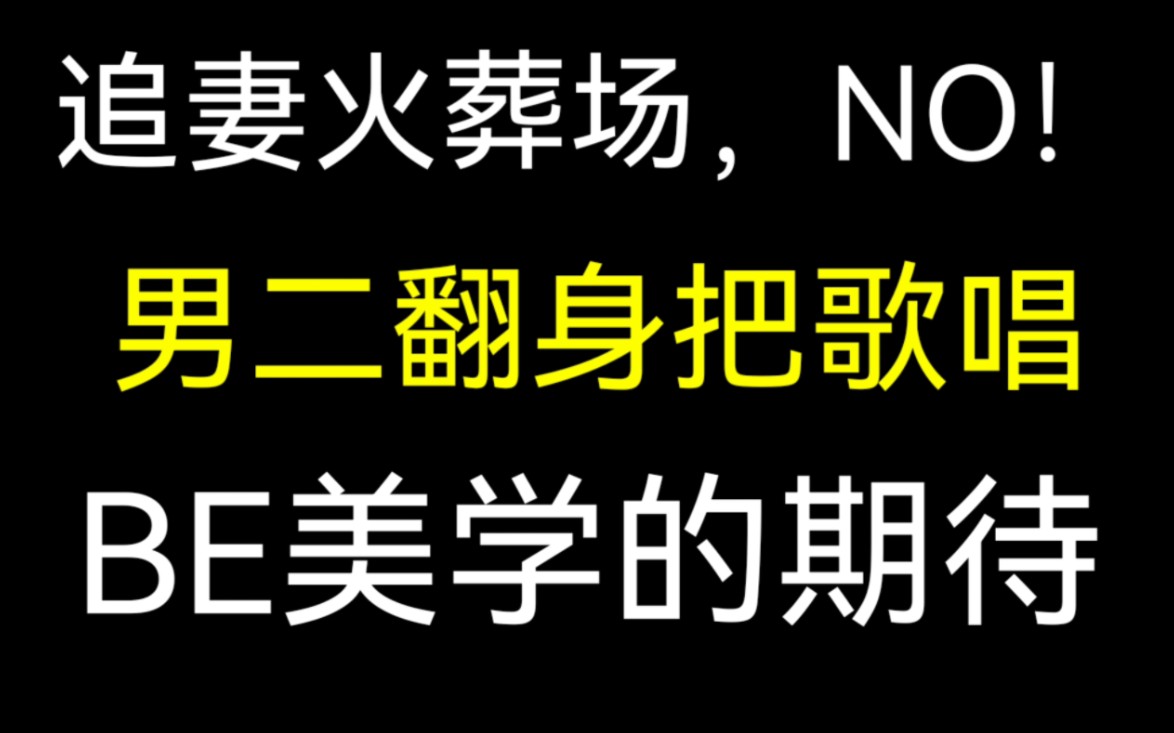 【饭饭推文】重生后的舔狗终于清醒了哔哩哔哩bilibili