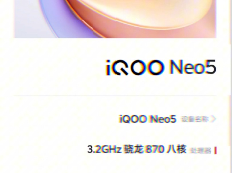 没想到有一天iQOONeo5也支持OriginOS4.0哔哩哔哩bilibili