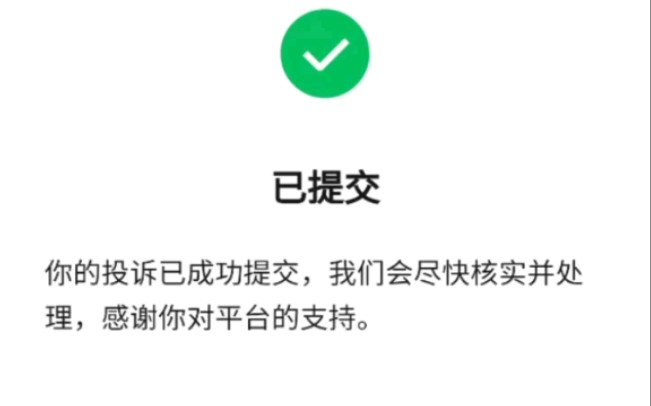 投诉微信朋友圈相亲广告的一百个理由001