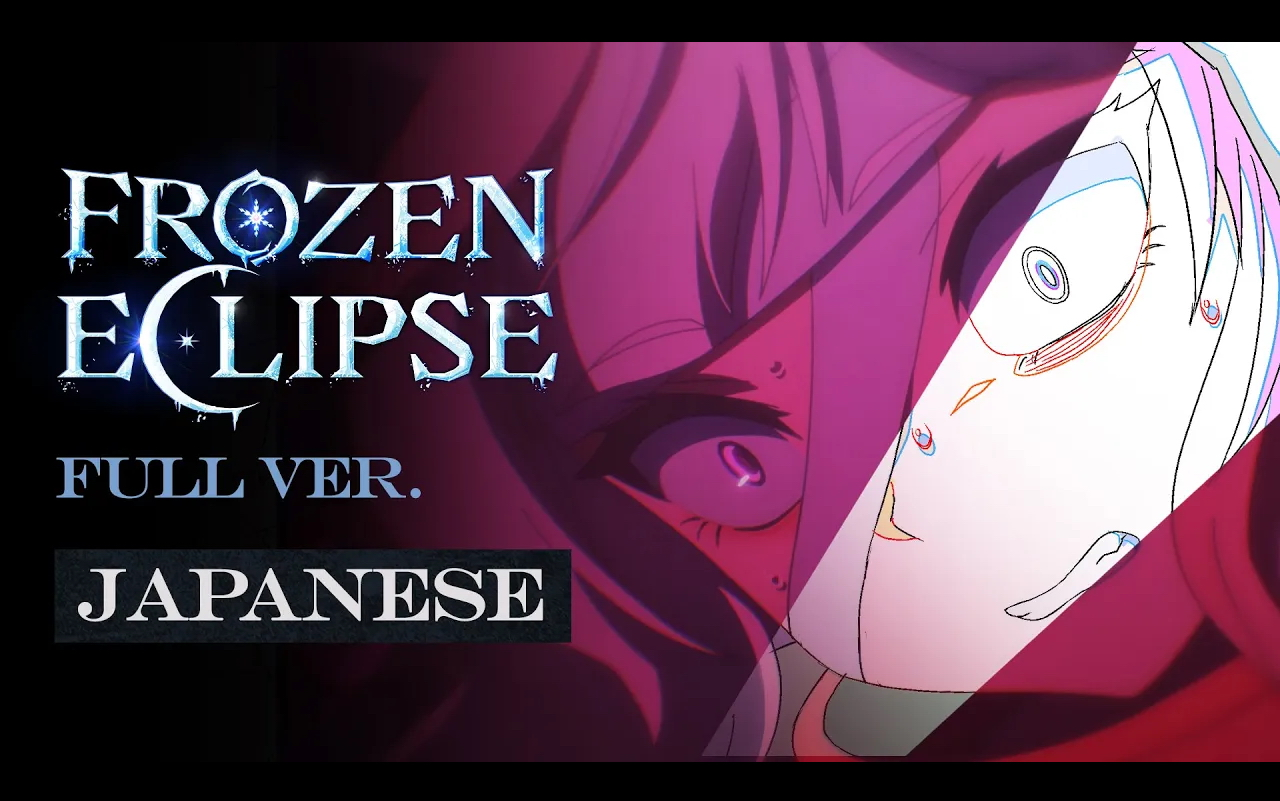 [图]【第七史诗】OST "Frozen Eclipse" Full Version (Japanese)