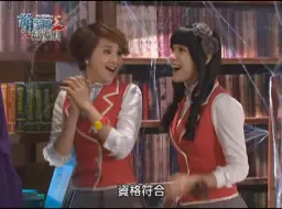 Download Video: 【萌學園5異界對決】第14集 尋找月之星