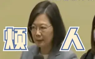 台湾学生质问为何民进党当局进口美国莱猪，蔡英文：你可以不吃啊