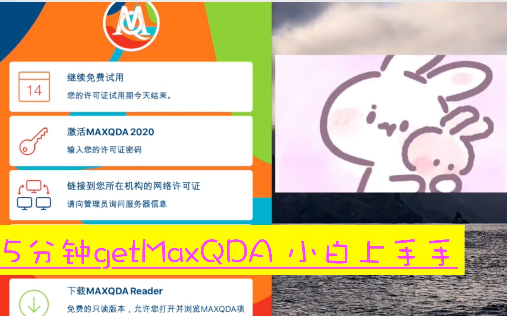 5分钟get质性分析神器maxQDA哔哩哔哩bilibili