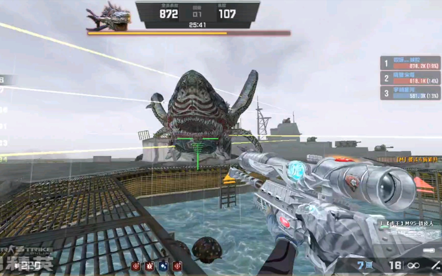 csol开始学习在岸上打鲨鱼