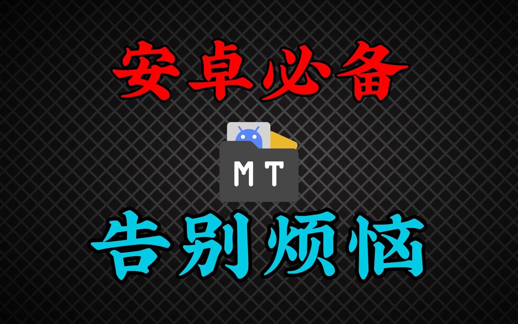 2023最强手机解压软件,比专业更专业,让你告别解压烦恼!哔哩哔哩bilibili