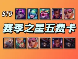 Descargar video: 【赛季之星】天选五费卡大赛🏆终极一战