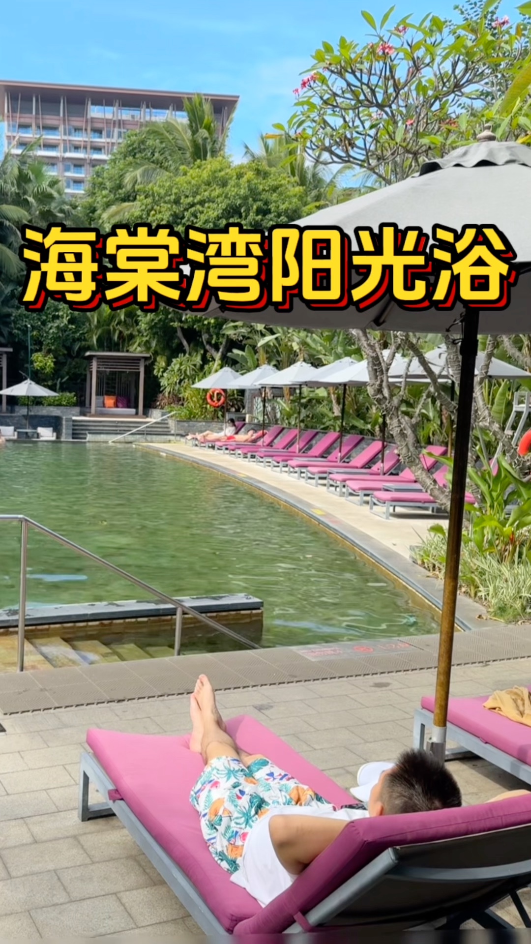 晚上摸黑要夜游,笑skr人,结尾有彩蛋呦#三亚 #五一#海棠湾