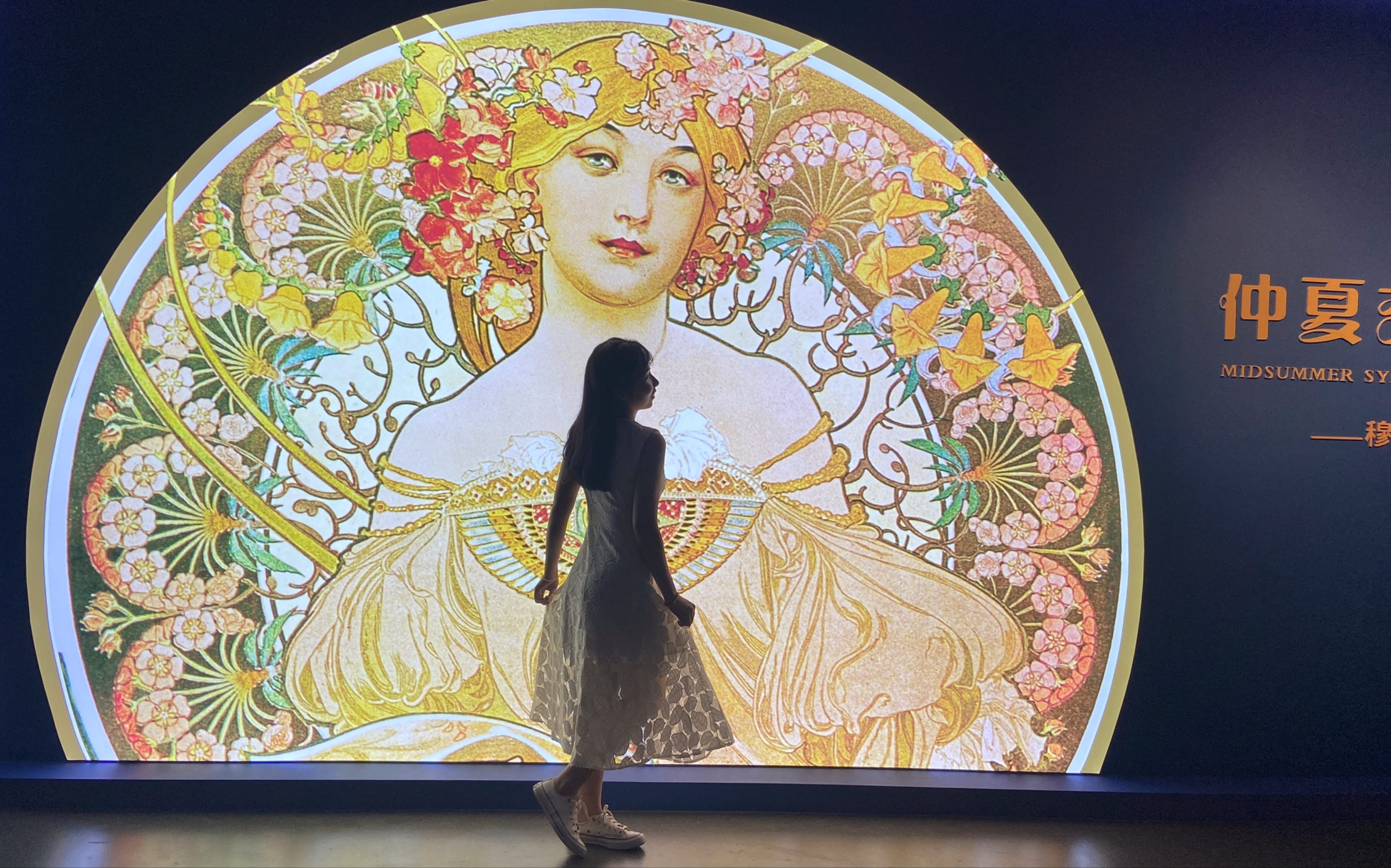 南京特种兵之旅two～打卡穆夏展