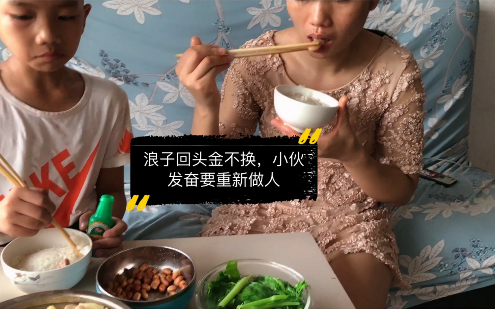 小伙戒赌后想洗心革面重新做人,还能得到家人的理解和宽容吗?