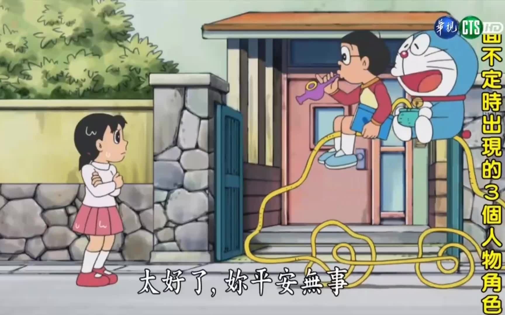 哆啦a梦水田版-随音所欲绳(台配国语片段)