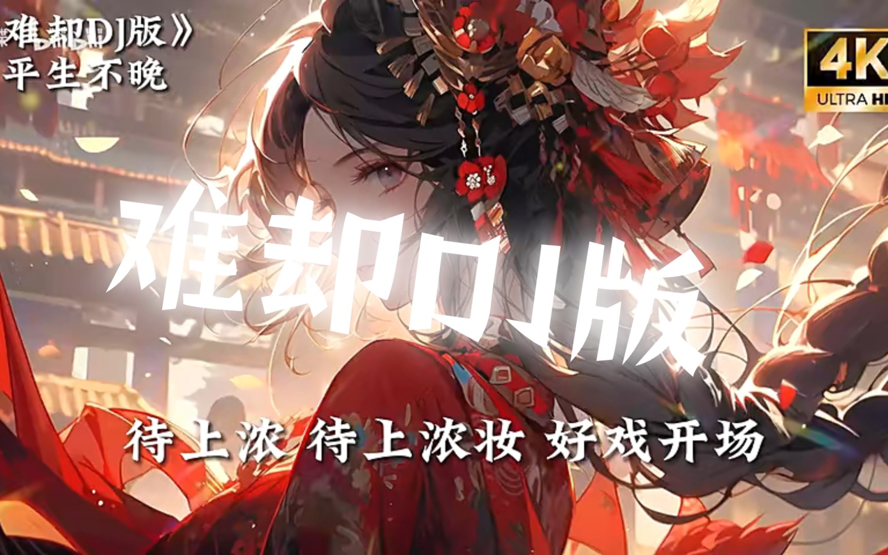别知己 - 海来阿木 - 『超高无损音质』【动态歌词Lyrics】-萨村精神小伙-音乐-哔哩哔哩视频