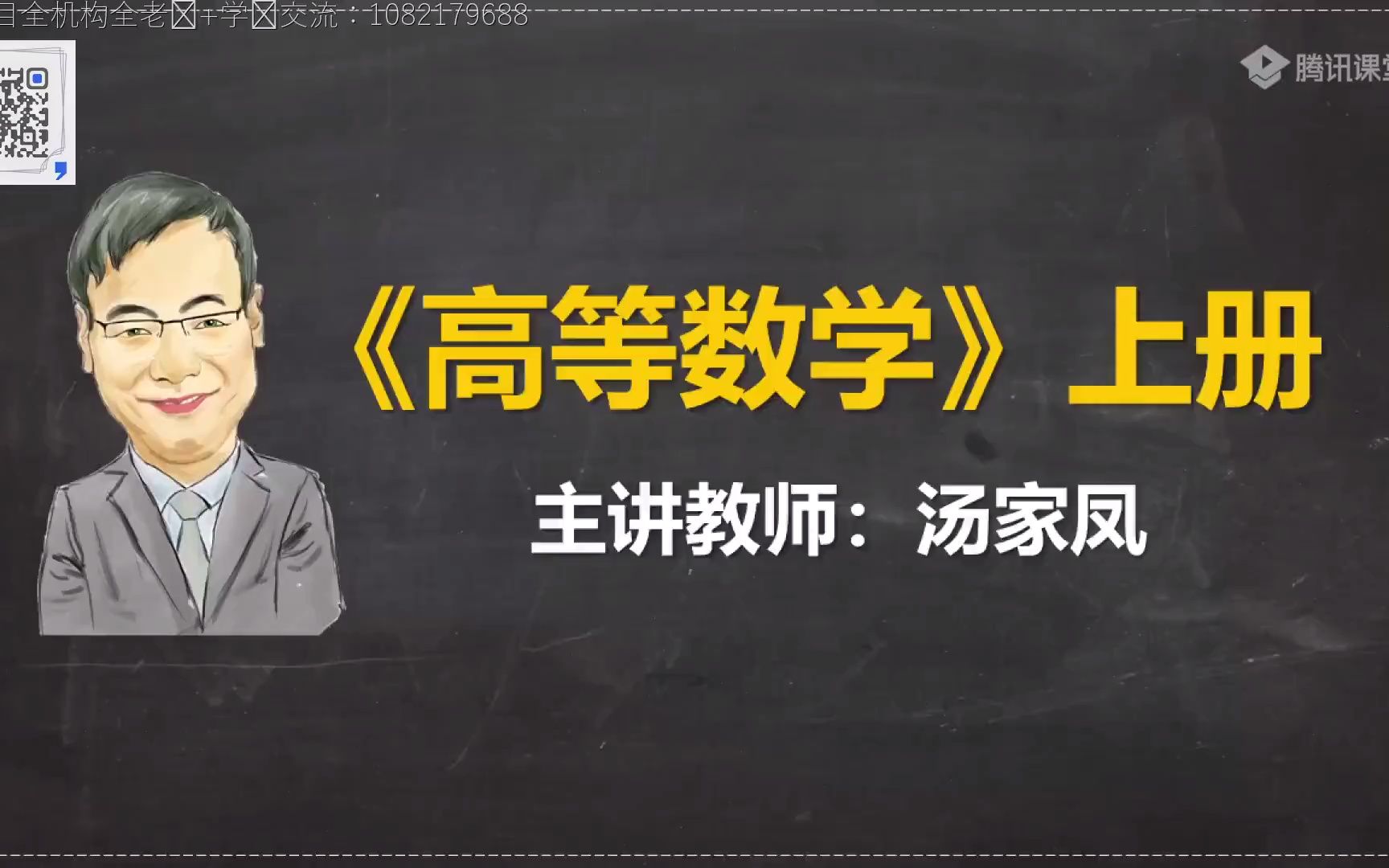 [图]46 7.8常系数非齐次线性微分方程