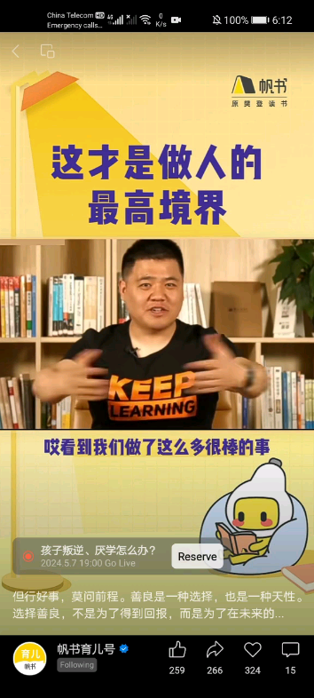 我作为人看到你受苦于心不忍,于是我帮你一把.但你千万不要去要求回报,这样也会给自己造成压力负担.哔哩哔哩bilibili