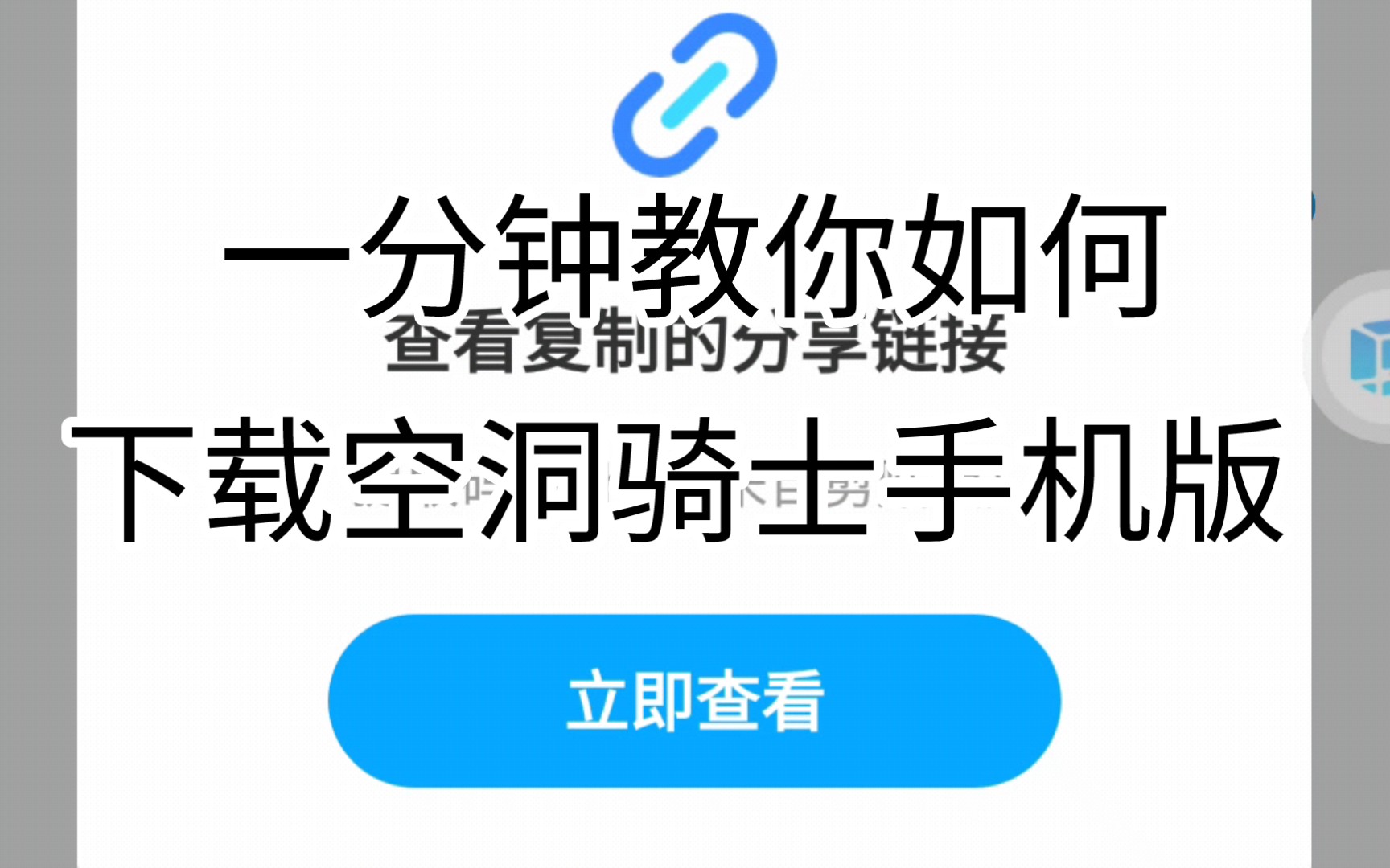 1分钟教你下载空洞骑士手机版!空洞骑士