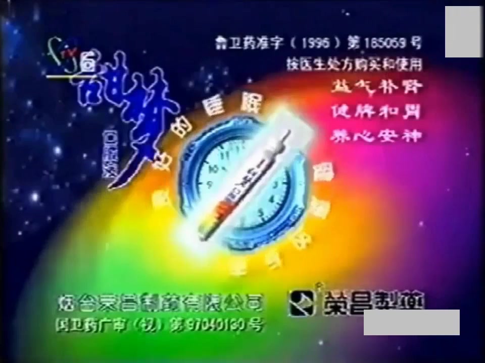 1997 09 XX CCTV6 广告片段(8则)哔哩哔哩bilibili