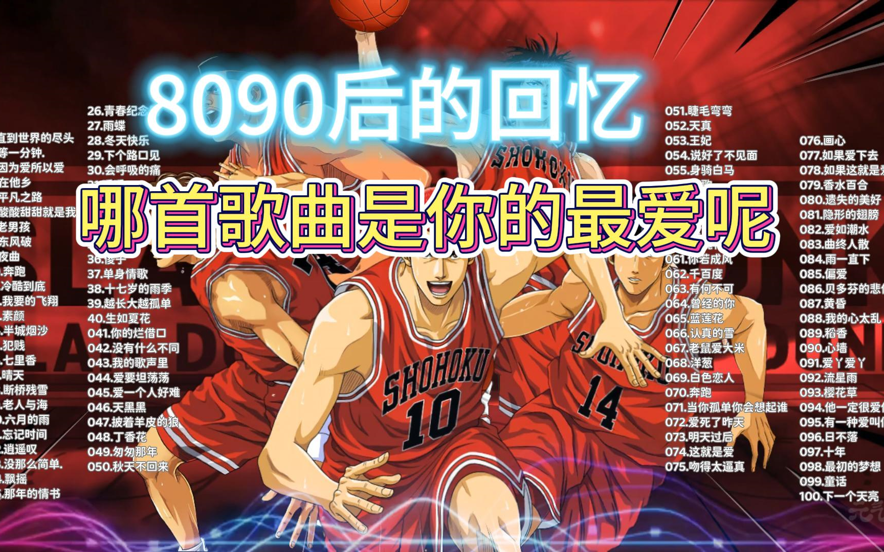 精选100首8090年代经典音乐合集,经典歌曲,青春的回忆 值得收藏的