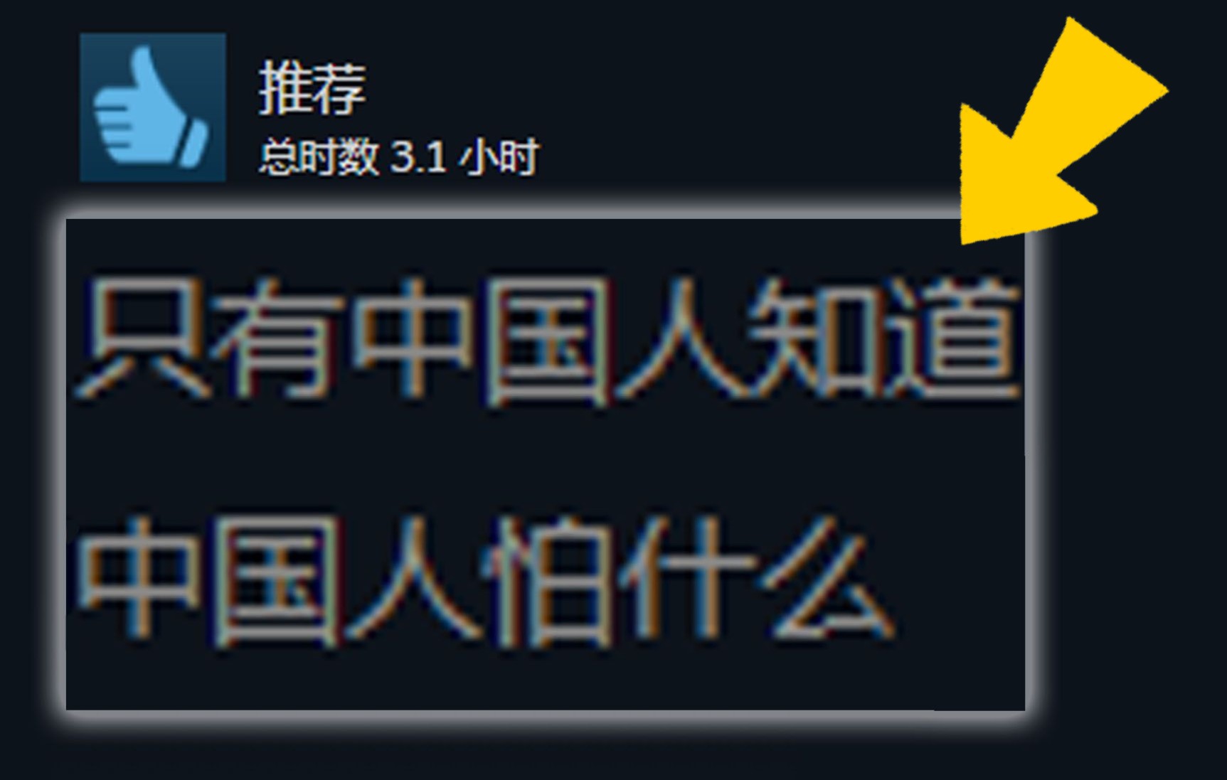 [图]《纸嫁衣3：鸳鸯债》中式恐怖游戏神作，答应我以后中国人不要吓中国人...（轻微剧透）