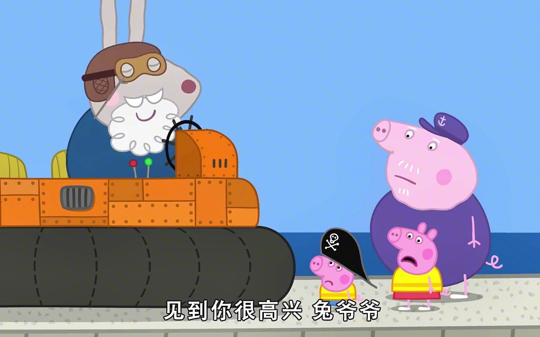 小猪佩奇第七季:猪爷爷的船沉海了,兔爷爷用气垫船带着佩奇出海