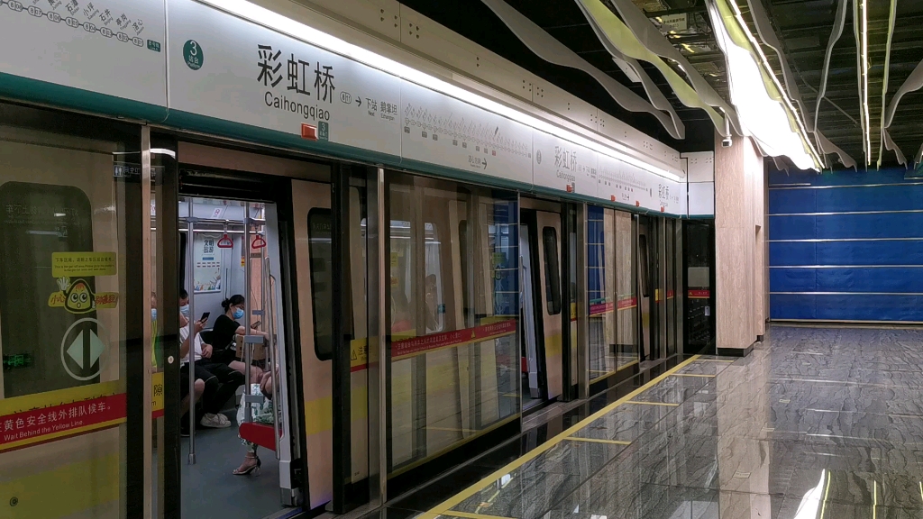 广州地铁8号线彩虹桥出站