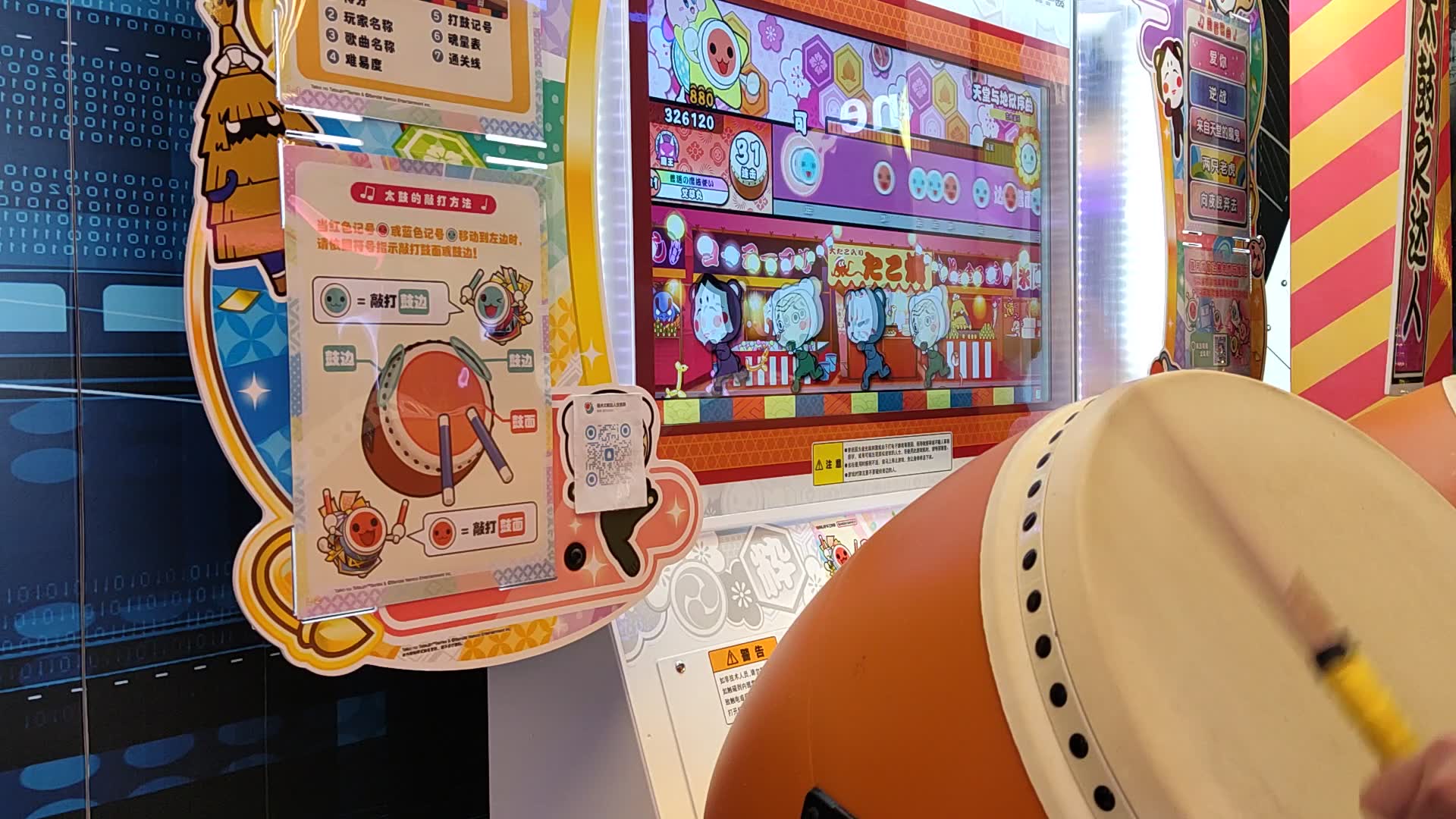 太鼓达人 街机国行 课题曲视频记录(11月21日更新)